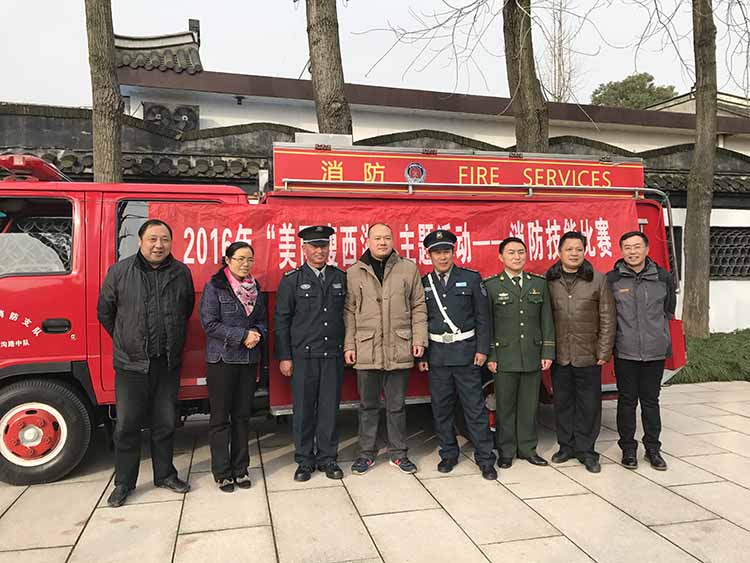 技能比賽--安全保衛