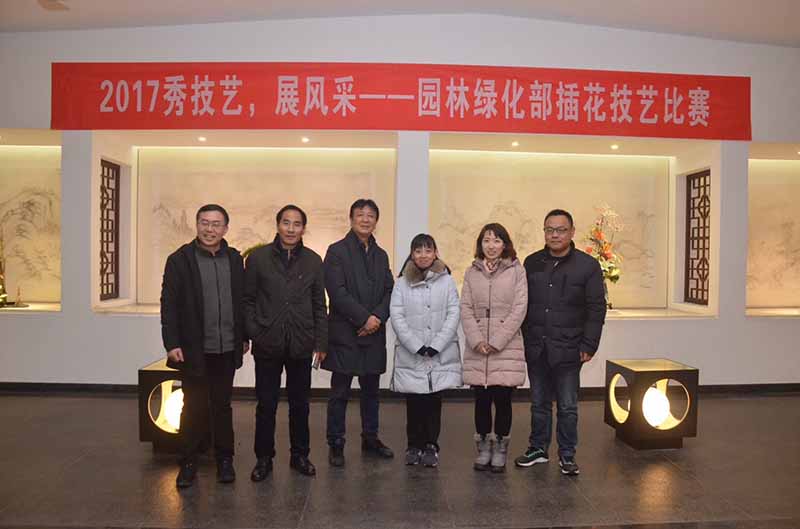 園林綠化插花技藝比賽（業余組）