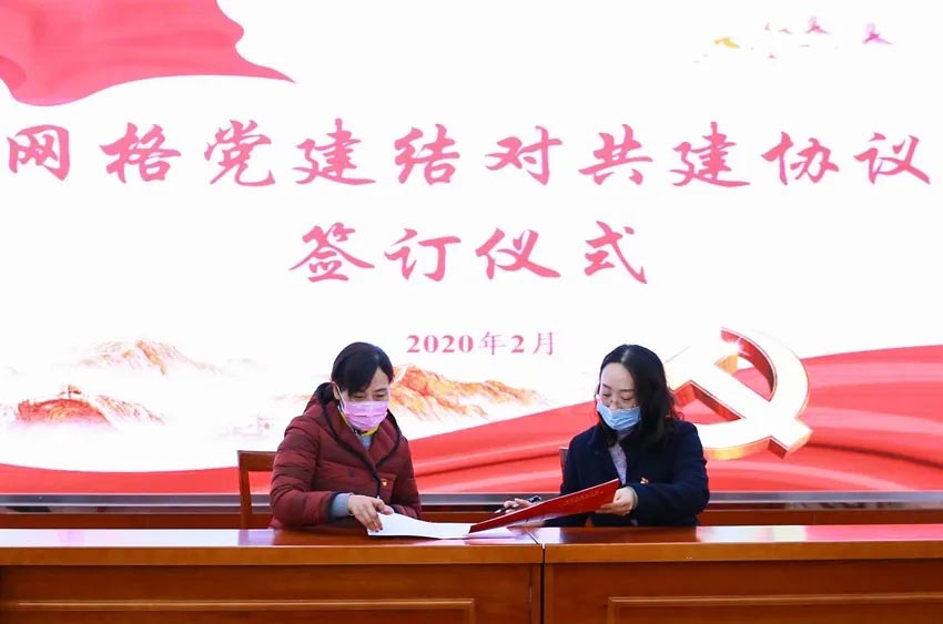 攜手同心|網格黨建聯盟，優勢互補發展