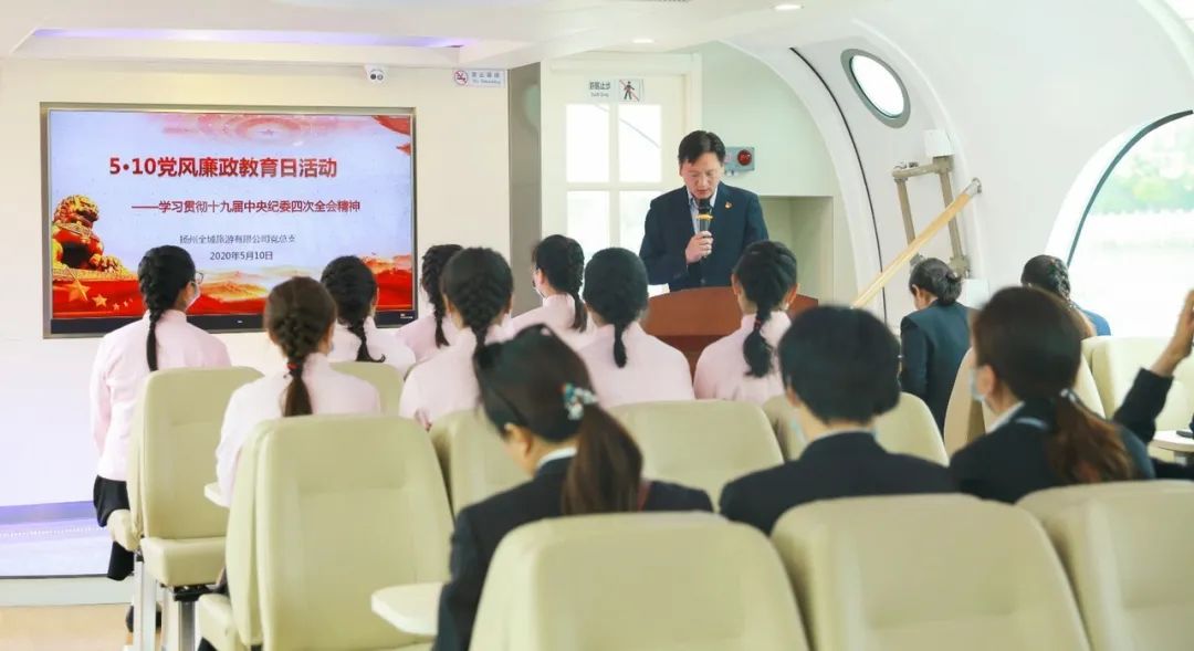 全域公司開展“5.10”黨風(fēng)廉政教育日活動(dòng)